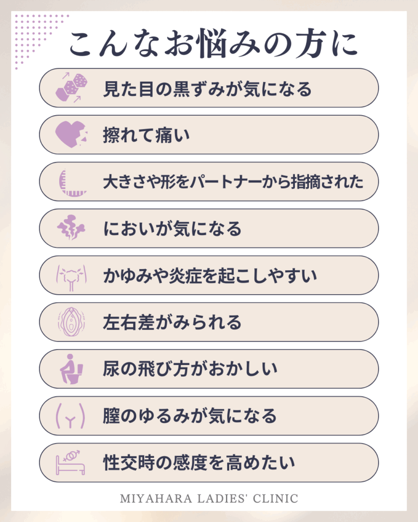 熊本の女性に届けたいフェムケアとは？美容婦人科指導医あっこ先生監修・みやはらレディースクリニックの婦人科形成