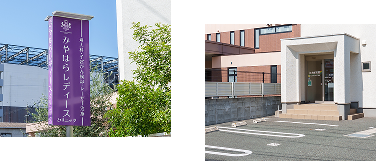 クリニック　熊本で婦人科形成を受けるなら｜見た目も機能も整えてデリケートな悩みを改善｜熊本市 みやはらレディースクリニック 美容診療専用サイト