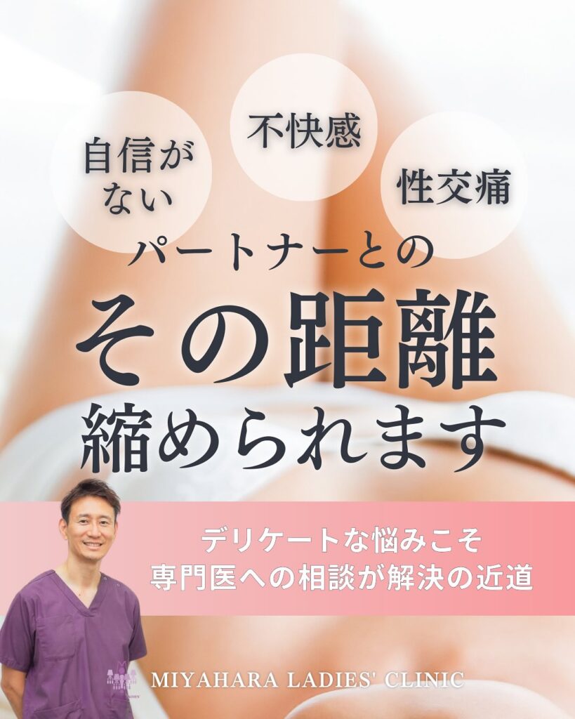 婦人科形成の症例写真の見方は？副皮切除・小陰唇縮小・膣縮小のポイントを解説｜熊本市 みやはらレディースクリニック 美容診療専用サイト