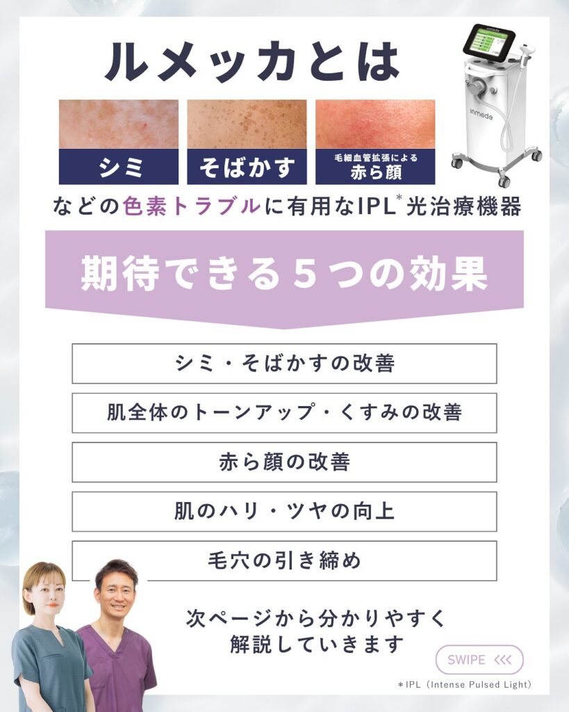 ルメッカは痛い?施術中・施術後のリアルな痛みを正直解説|熊本市みやはらレディースクリニック