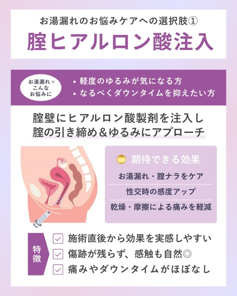 【膣がゆるいと感じたら】原因とセルフケア・施術法までわかりやすく解説｜熊本の婦人科でできるフェムケアとは