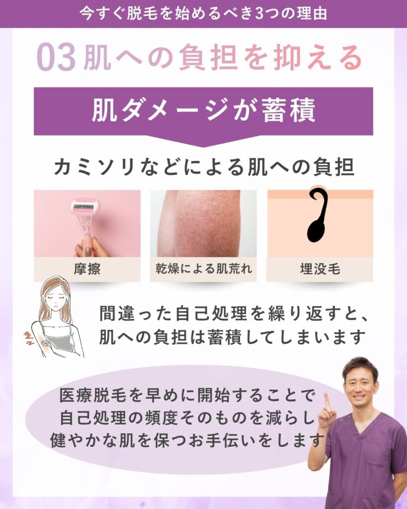 みやはらレディースクリニックの医療脱毛のInstagram
